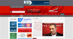 Desktop Screenshot of nasrnews.ir